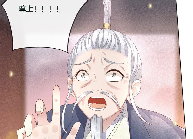 苍兰诀8话 合体了！？