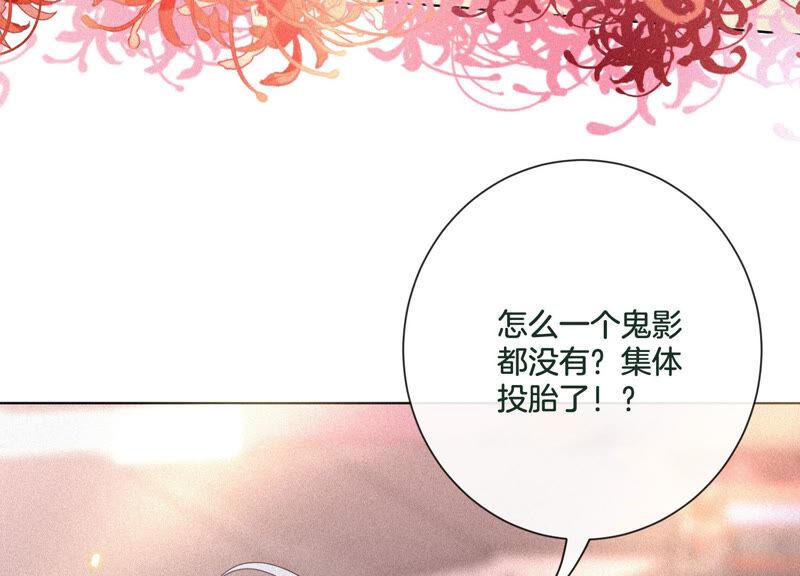 苍兰诀8话 合体了！？