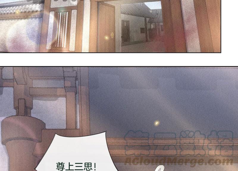 苍兰诀8话 合体了！？