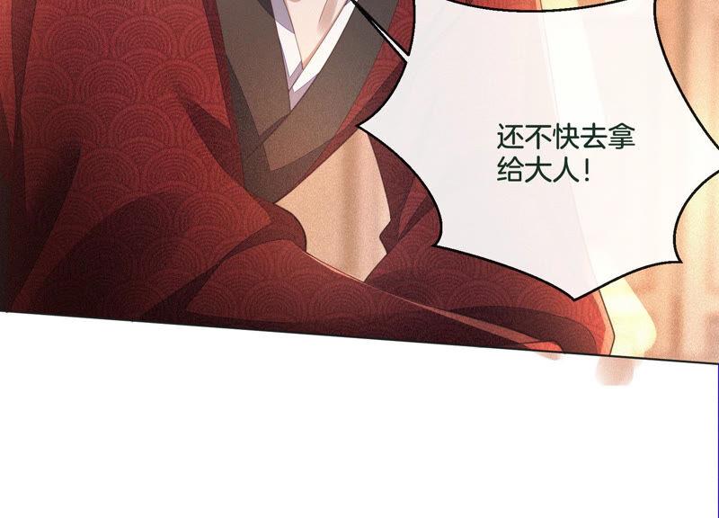 苍兰诀8话 合体了！？