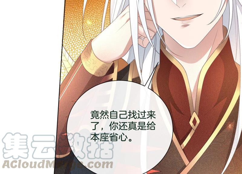 苍兰诀8话 合体了！？