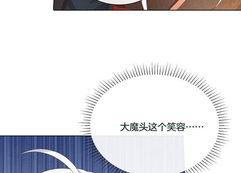 苍兰诀8话 合体了！？