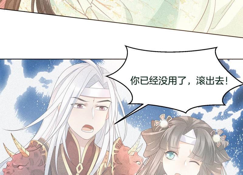 苍兰诀8话 合体了！？