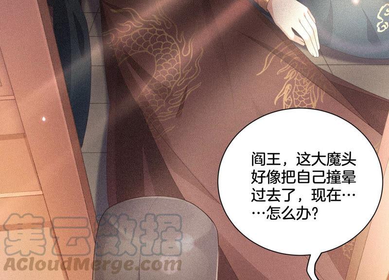 苍兰诀8话 合体了！？