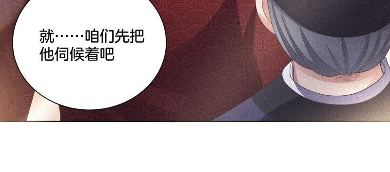 苍兰诀8话 合体了！？