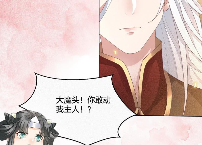 苍兰诀8话 合体了！？