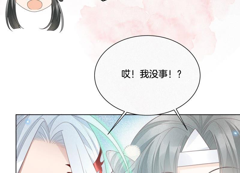 苍兰诀8话 合体了！？