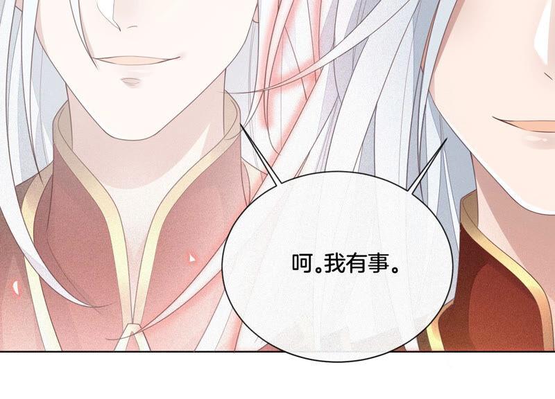 苍兰诀8话 合体了！？