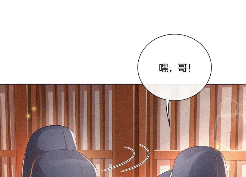 苍兰诀10话 灵魂的接触