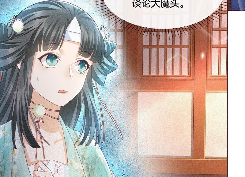 苍兰诀10话 灵魂的接触