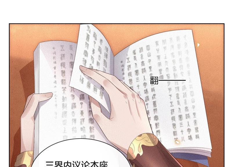 苍兰诀10话 灵魂的接触