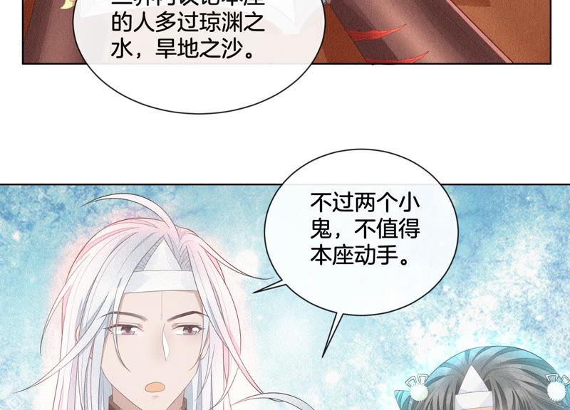 苍兰诀10话 灵魂的接触