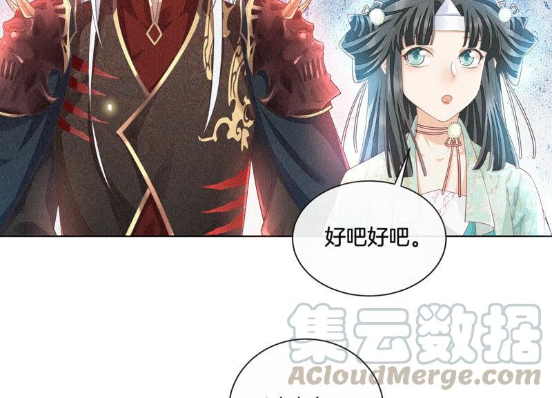 苍兰诀10话 灵魂的接触