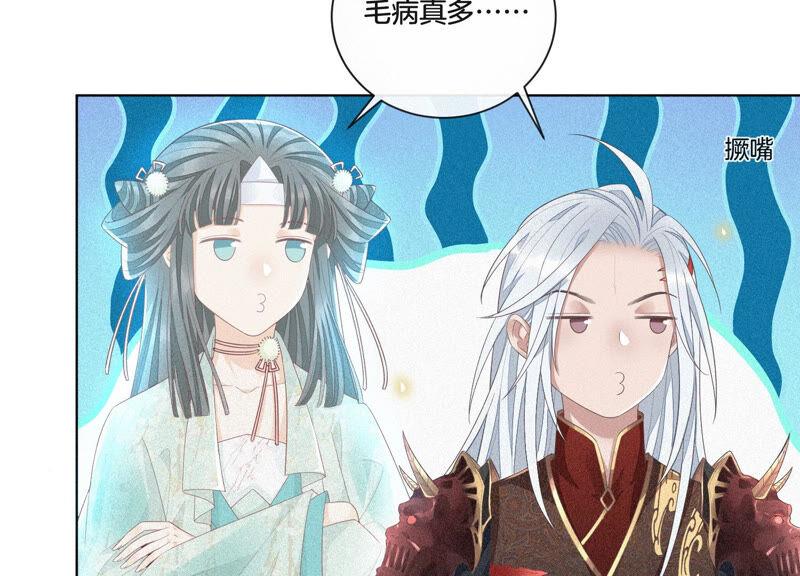 苍兰诀10话 灵魂的接触