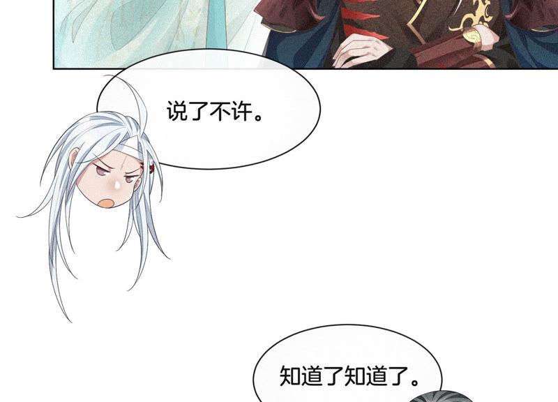 苍兰诀10话 灵魂的接触