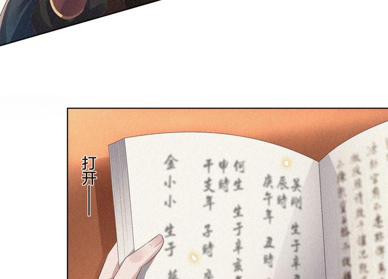 苍兰诀10话 灵魂的接触