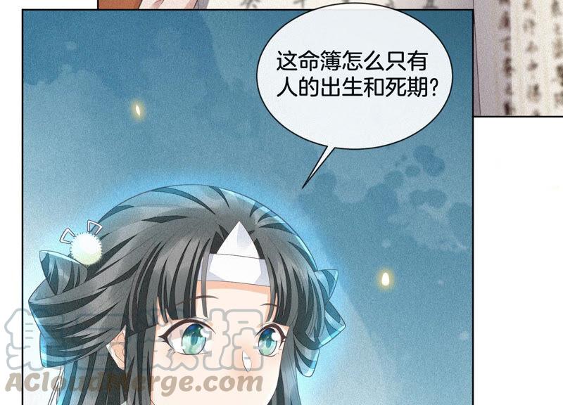 苍兰诀10话 灵魂的接触