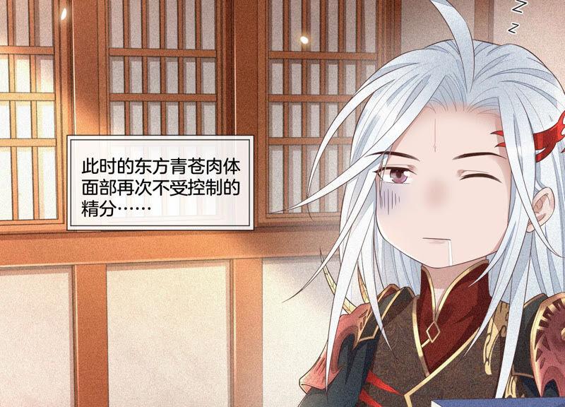 苍兰诀10话 灵魂的接触