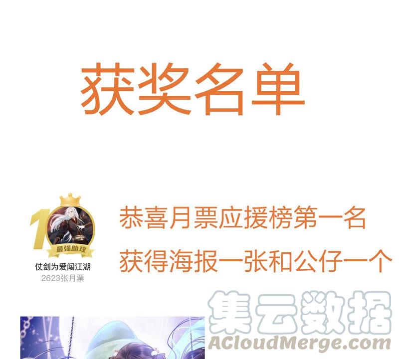 苍兰诀10话 灵魂的接触