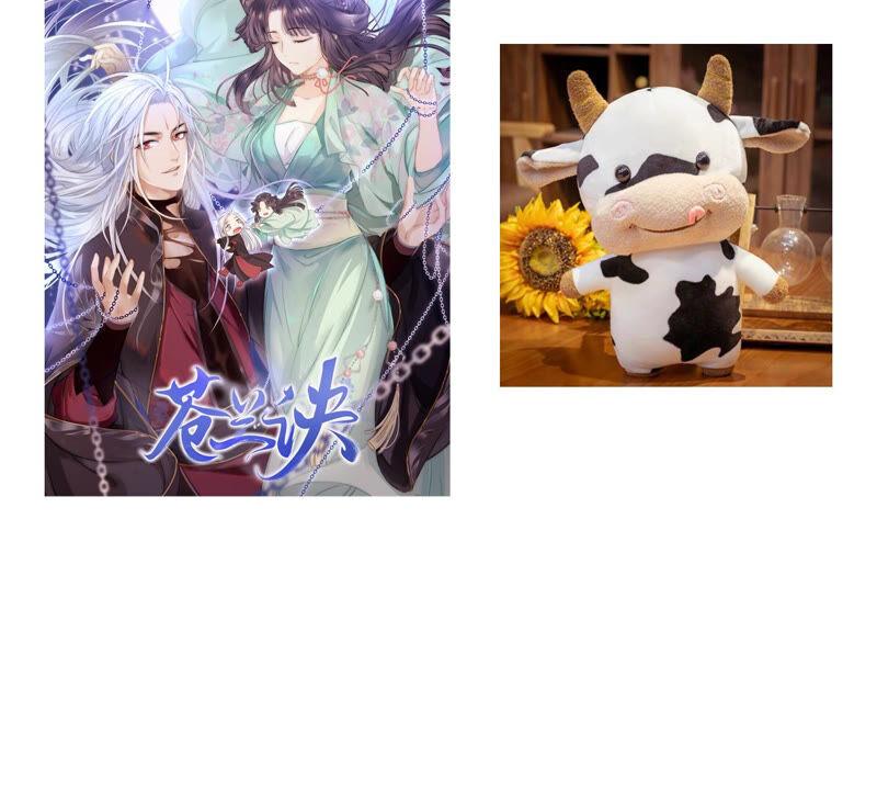 苍兰诀10话 灵魂的接触