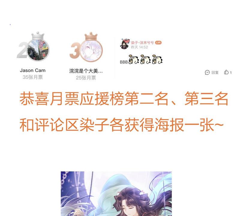 苍兰诀10话 灵魂的接触