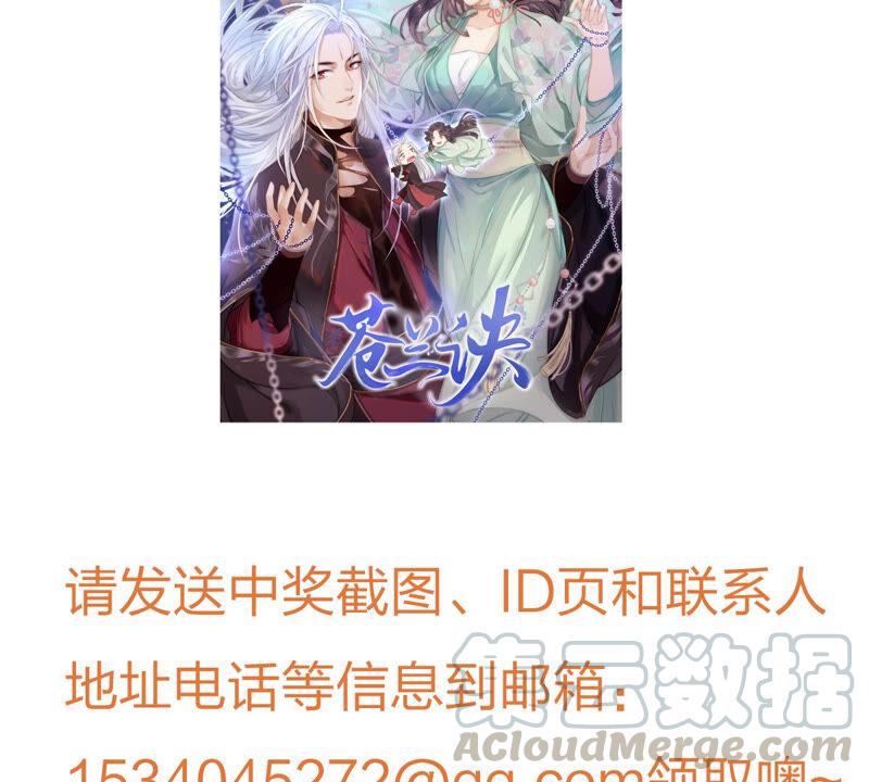 苍兰诀10话 灵魂的接触