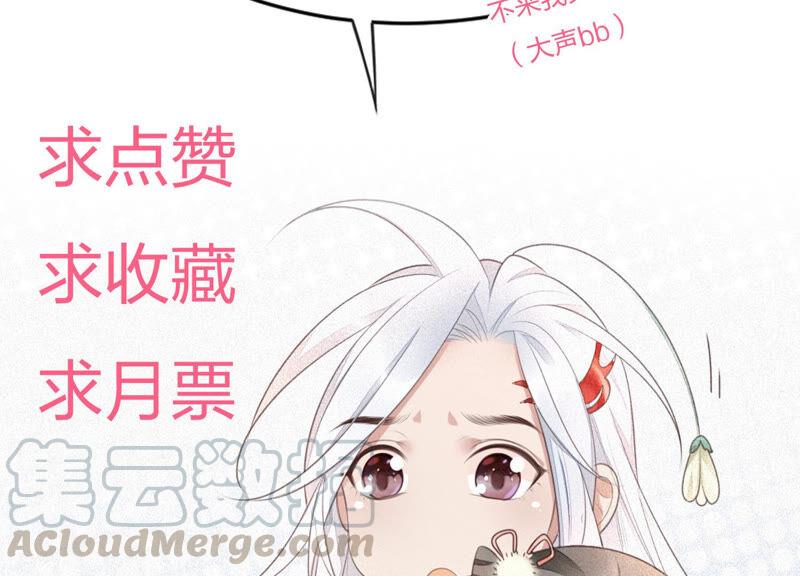 苍兰诀10话 灵魂的接触