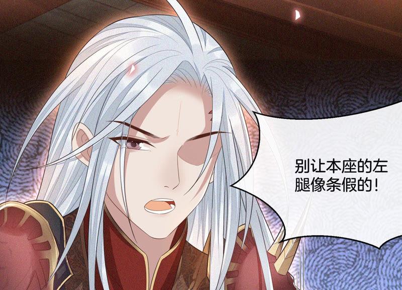 苍兰诀11话 魔尊走的是卖萌调调