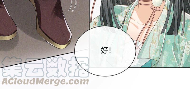 苍兰诀11话 魔尊走的是卖萌调调