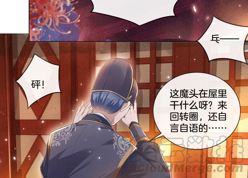 苍兰诀11话 魔尊走的是卖萌调调