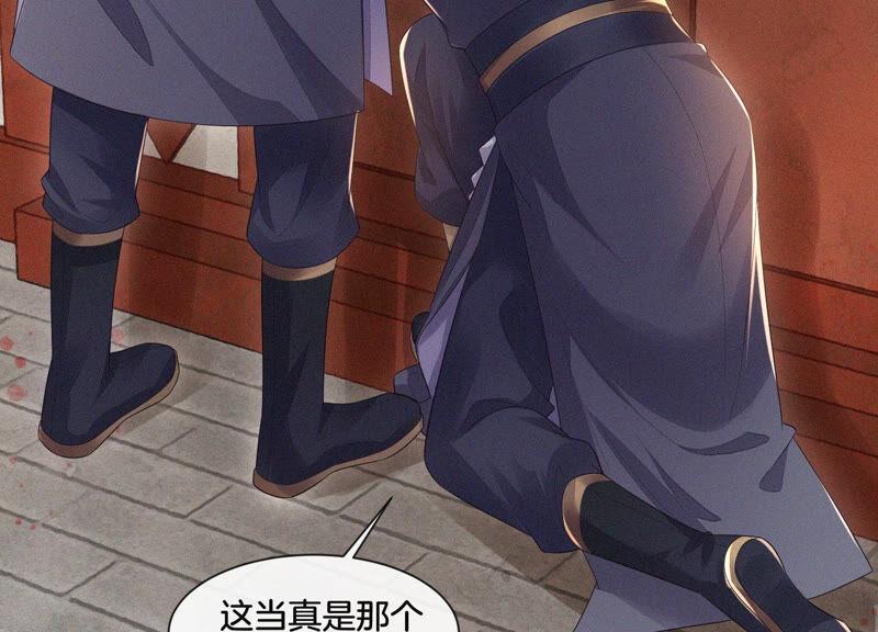 苍兰诀11话 魔尊走的是卖萌调调