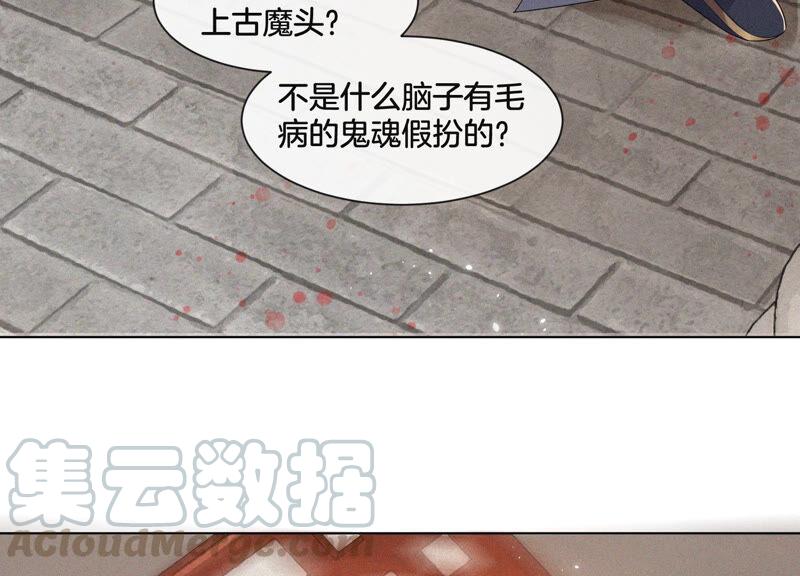 苍兰诀11话 魔尊走的是卖萌调调