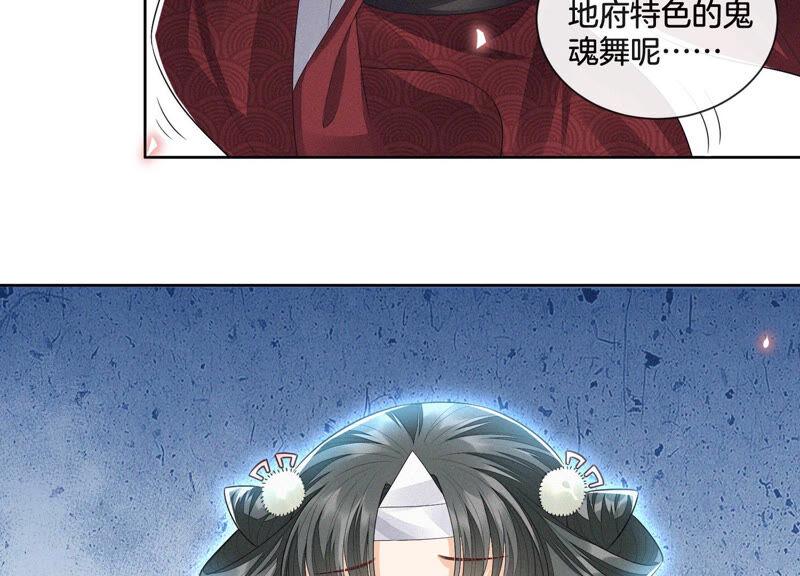 苍兰诀11话 魔尊走的是卖萌调调