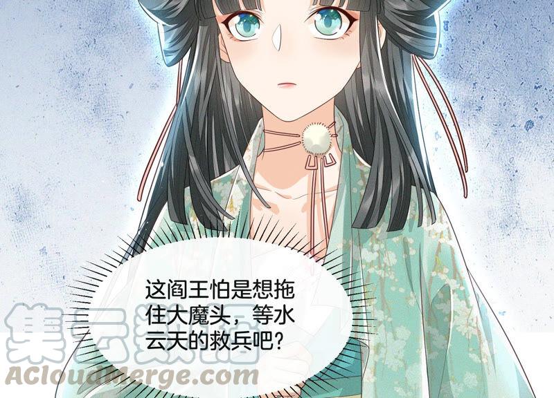 苍兰诀11话 魔尊走的是卖萌调调