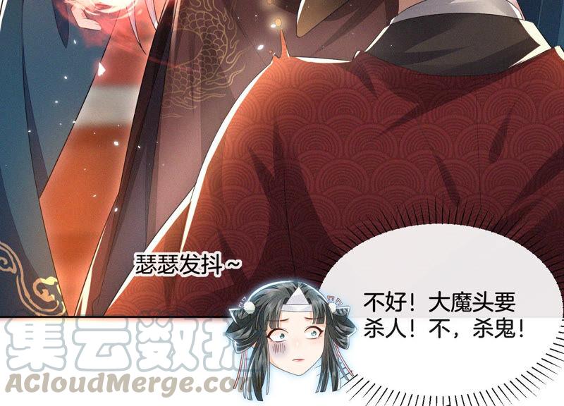 苍兰诀11话 魔尊走的是卖萌调调