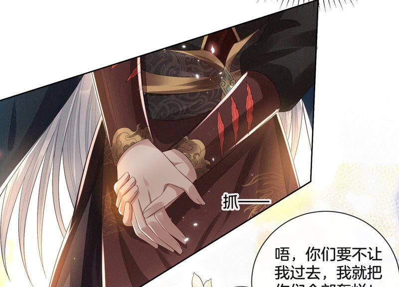 苍兰诀11话 魔尊走的是卖萌调调