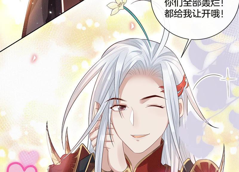 苍兰诀11话 魔尊走的是卖萌调调