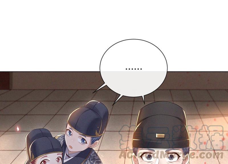 苍兰诀11话 魔尊走的是卖萌调调