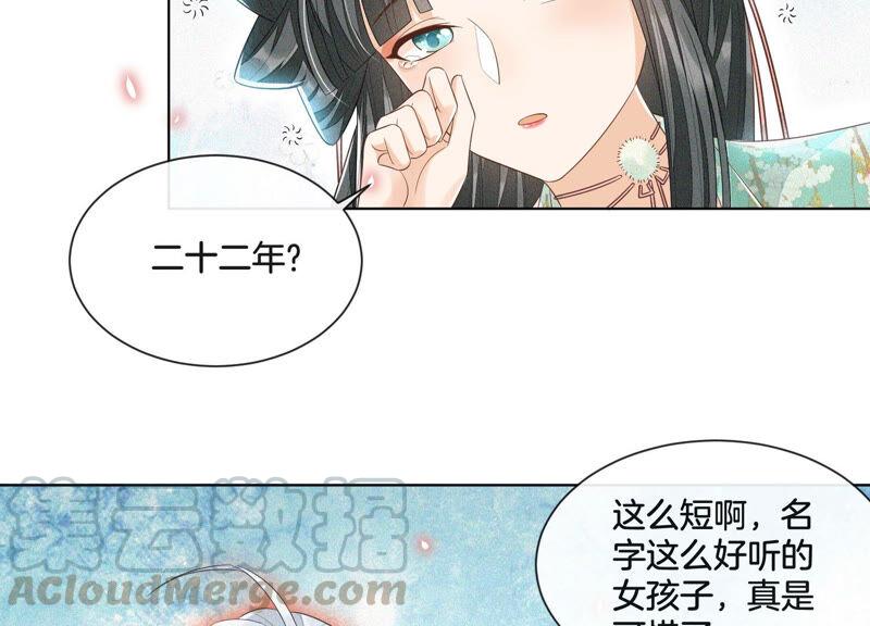 苍兰诀11话 魔尊走的是卖萌调调