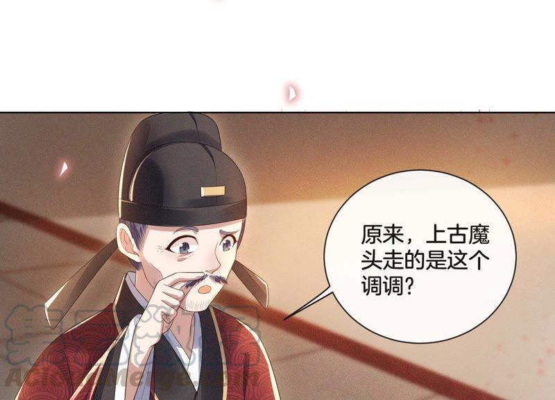 苍兰诀11话 魔尊走的是卖萌调调