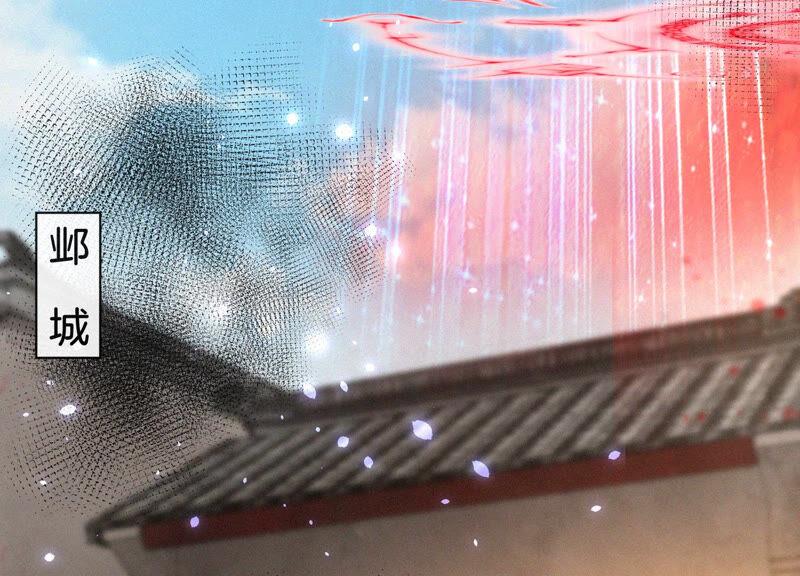 苍兰诀11话 魔尊走的是卖萌调调