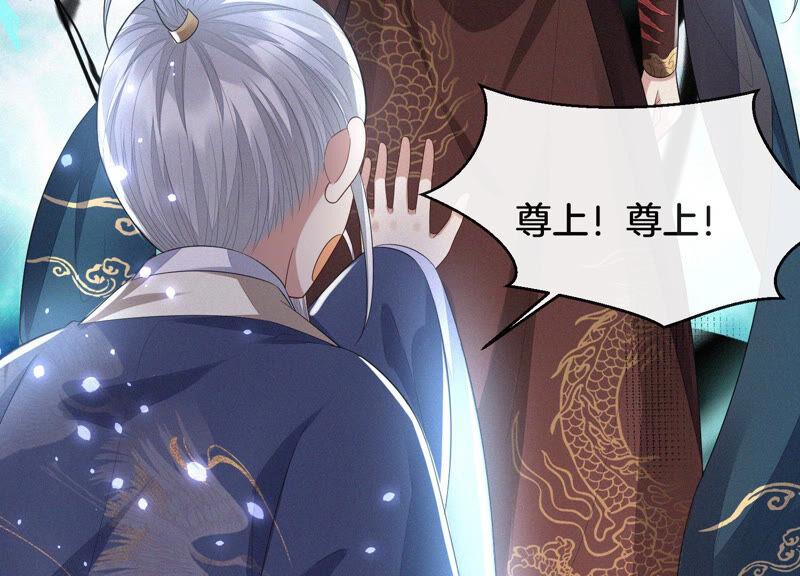 苍兰诀11话 魔尊走的是卖萌调调