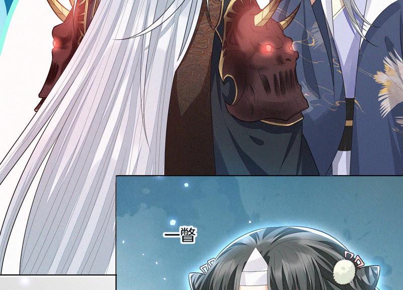 苍兰诀11话 魔尊走的是卖萌调调