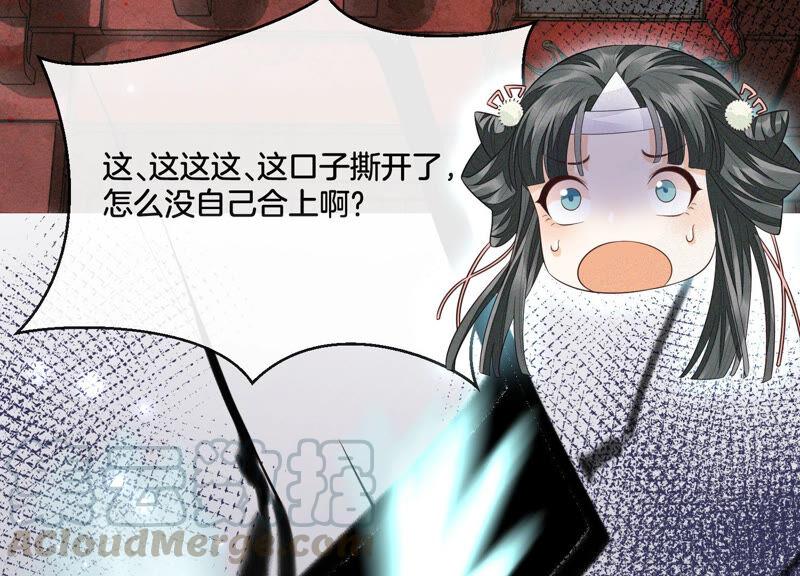 苍兰诀11话 魔尊走的是卖萌调调