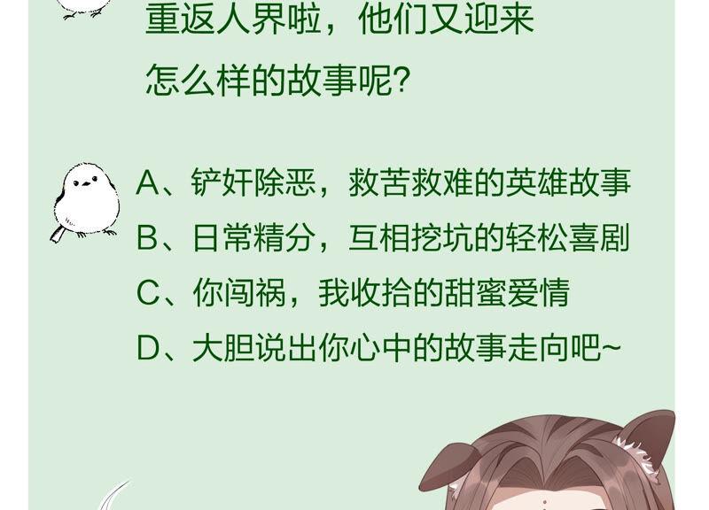 苍兰诀11话 魔尊走的是卖萌调调