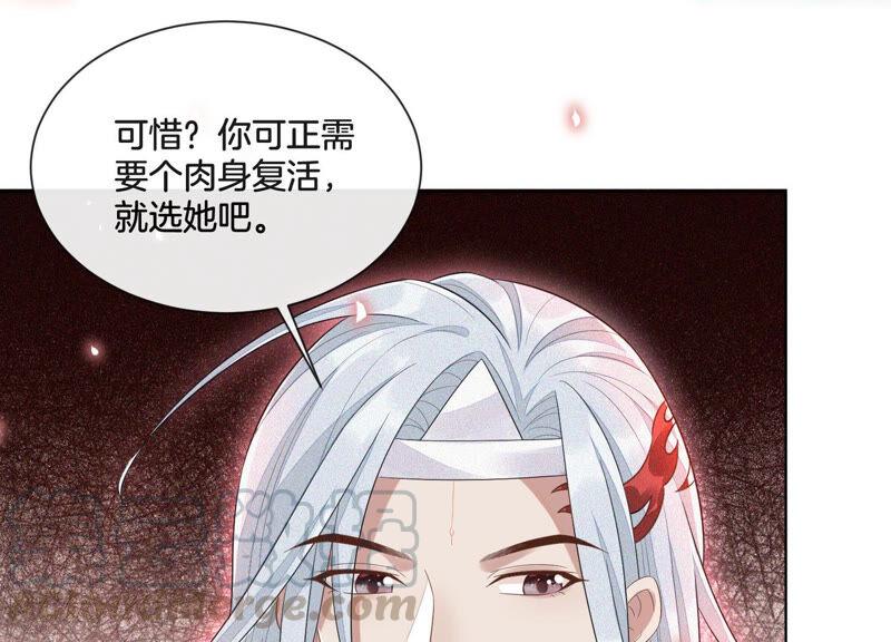 苍兰诀11话 魔尊走的是卖萌调调