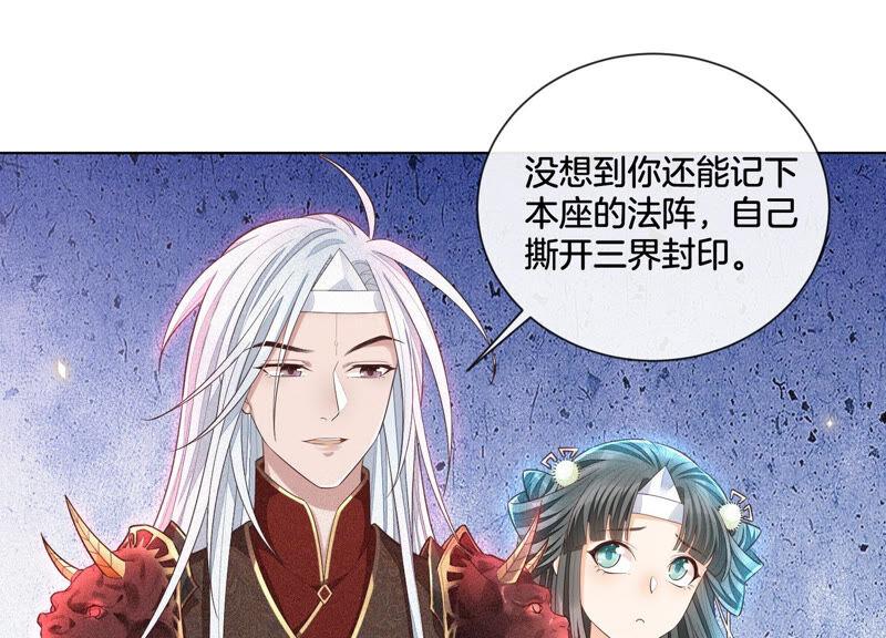 苍兰诀12话 去往苍盐海