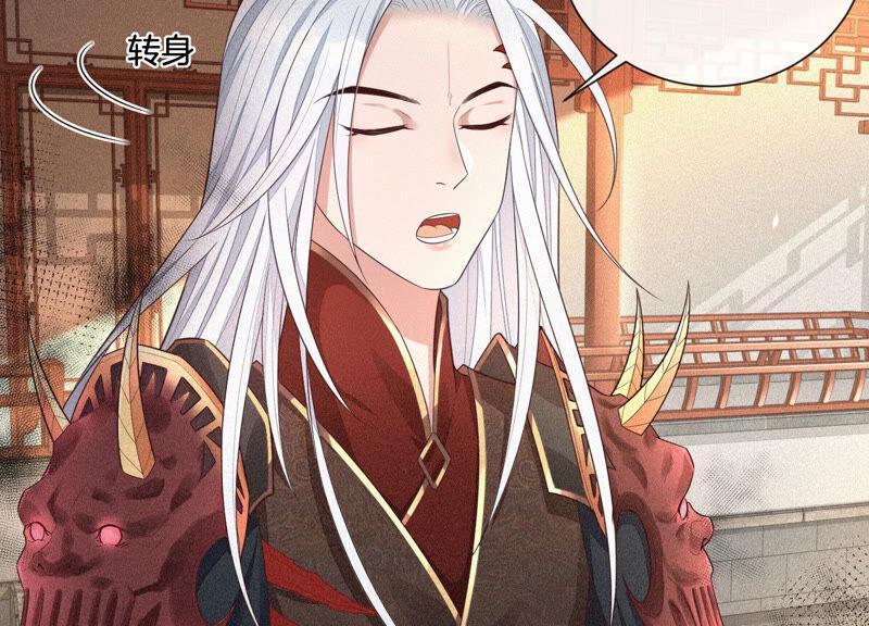 苍兰诀12话 去往苍盐海