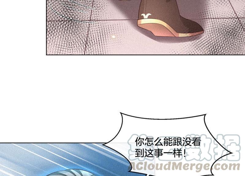 苍兰诀12话 去往苍盐海