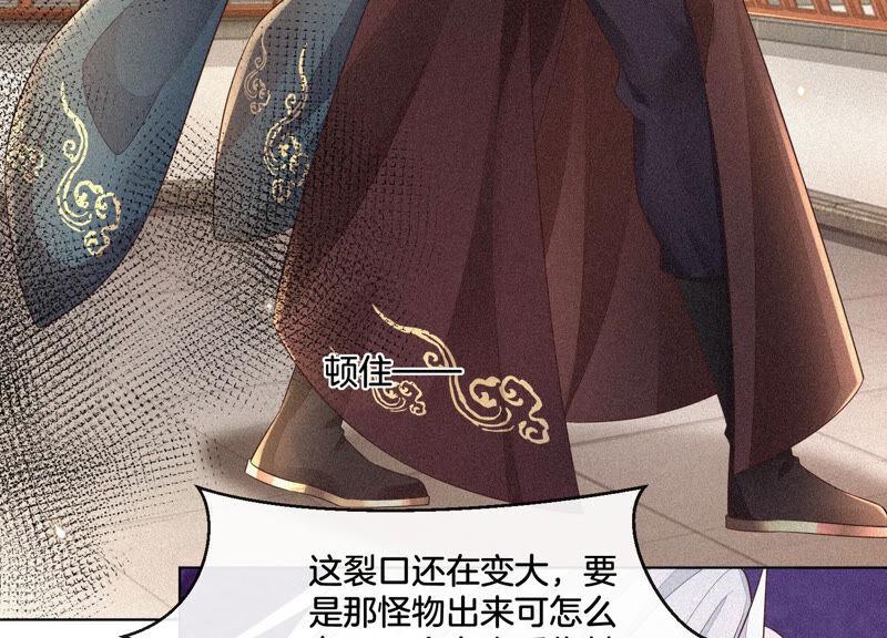 苍兰诀12话 去往苍盐海